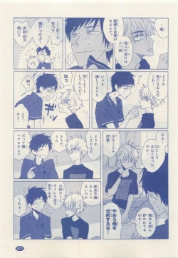 Page 299 of JUNK!BOY 2015 はるやすみ