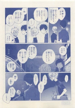 Page 305 of JUNK!BOY 2015 はるやすみ