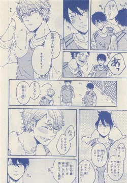 Page 310 of JUNK!BOY 2015 はるやすみ