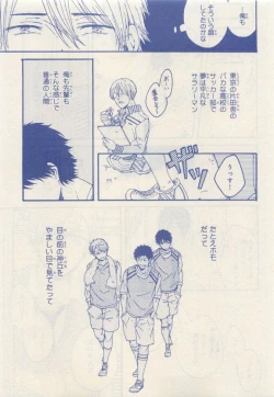 Page 311 of JUNK!BOY 2015 はるやすみ