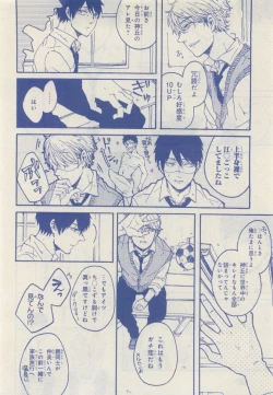 Page 314 of JUNK!BOY 2015 はるやすみ