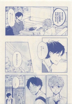 Page 325 of JUNK!BOY 2015 はるやすみ
