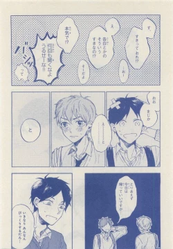 Page 326 of JUNK!BOY 2015 はるやすみ