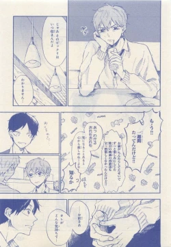 Page 327 of JUNK!BOY 2015 はるやすみ