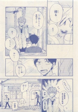 Page 329 of JUNK!BOY 2015 はるやすみ