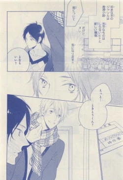 Page 32 of JUNK!BOY 2015 はるやすみ