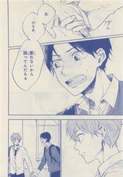 Page 330 of JUNK!BOY 2015 はるやすみ