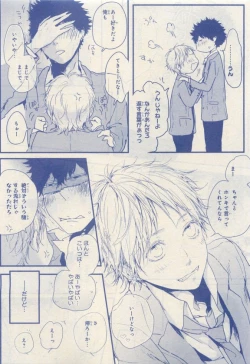 Page 335 of JUNK!BOY 2015 はるやすみ