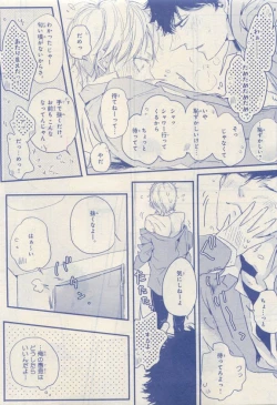 Page 343 of JUNK!BOY 2015 はるやすみ