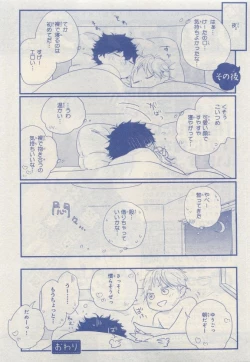 Page 349 of JUNK!BOY 2015 はるやすみ