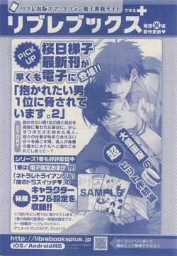 Page 350 of JUNK!BOY 2015 はるやすみ