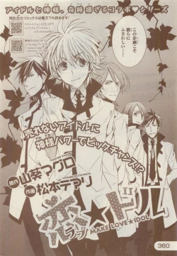 Page 358 of JUNK!BOY 2015 はるやすみ