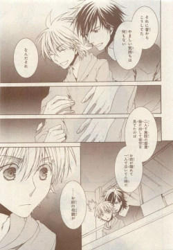 Page 373 of JUNK!BOY 2015 はるやすみ