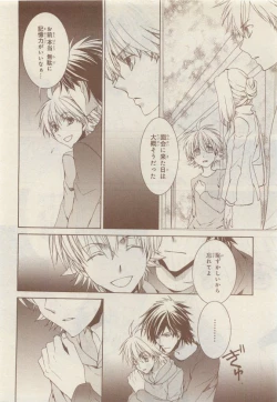 Page 374 of JUNK!BOY 2015 はるやすみ