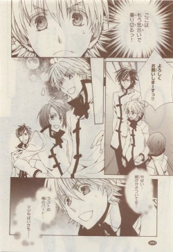 Page 378 of JUNK!BOY 2015 はるやすみ