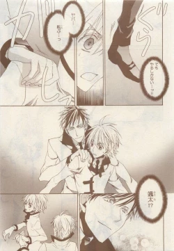 Page 379 of JUNK!BOY 2015 はるやすみ