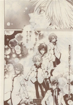 Page 384 of JUNK!BOY 2015 はるやすみ