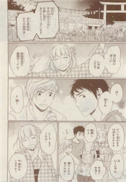 Page 386 of JUNK!BOY 2015 はるやすみ