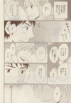 Page 388 of JUNK!BOY 2015 はるやすみ