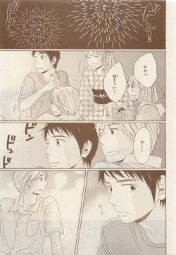 Page 389 of JUNK!BOY 2015 はるやすみ