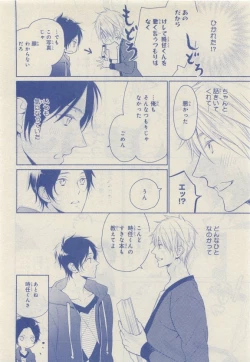 Page 38 of JUNK!BOY 2015 はるやすみ