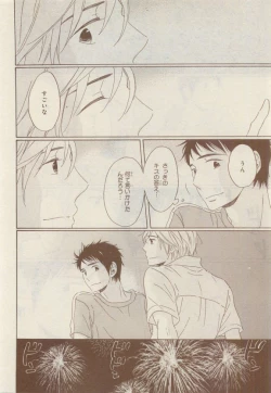 Page 390 of JUNK!BOY 2015 はるやすみ