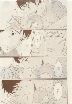 Page 397 of JUNK!BOY 2015 はるやすみ