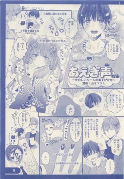 Page 3 of JUNK!BOY 2015 はるやすみ