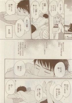 Page 400 of JUNK!BOY 2015 はるやすみ