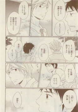 Page 402 of JUNK!BOY 2015 はるやすみ