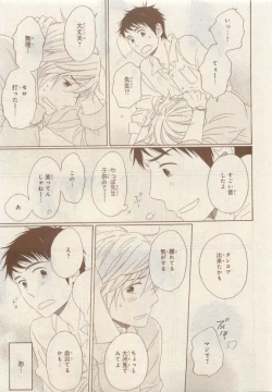 Page 405 of JUNK!BOY 2015 はるやすみ
