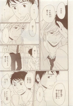 Page 409 of JUNK!BOY 2015 はるやすみ