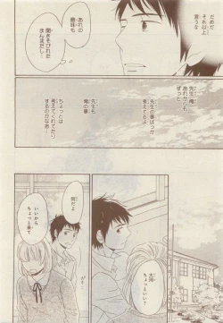 Page 412 of JUNK!BOY 2015 はるやすみ