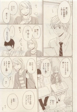 Page 417 of JUNK!BOY 2015 はるやすみ