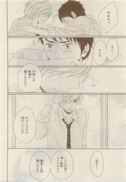 Page 424 of JUNK!BOY 2015 はるやすみ