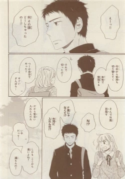 Page 430 of JUNK!BOY 2015 はるやすみ