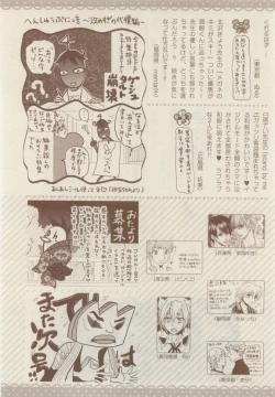 Page 438 of JUNK!BOY 2015 はるやすみ