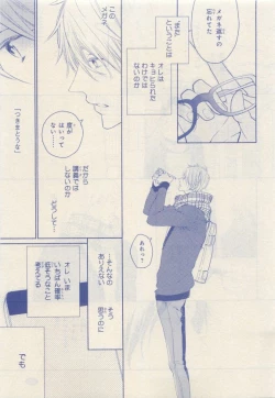 Page 43 of JUNK!BOY 2015 はるやすみ