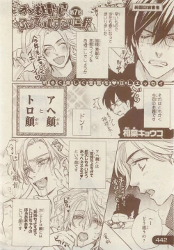 Page 440 of JUNK!BOY 2015 はるやすみ