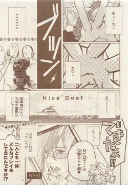 Page 443 of JUNK!BOY 2015 はるやすみ