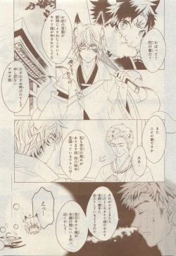 Page 447 of JUNK!BOY 2015 はるやすみ