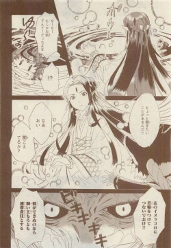 Page 448 of JUNK!BOY 2015 はるやすみ