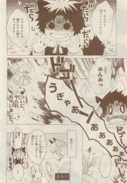 Page 452 of JUNK!BOY 2015 はるやすみ