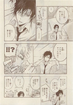 Page 460 of JUNK!BOY 2015 はるやすみ