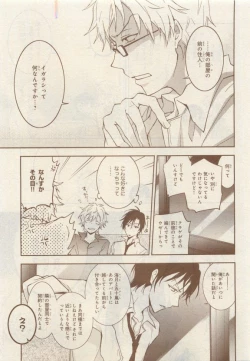 Page 461 of JUNK!BOY 2015 はるやすみ