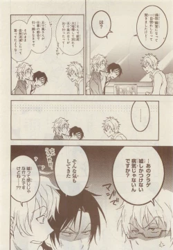 Page 462 of JUNK!BOY 2015 はるやすみ