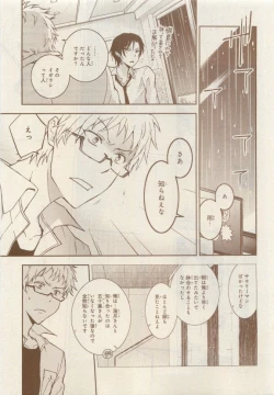 Page 463 of JUNK!BOY 2015 はるやすみ