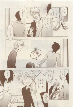 Page 469 of JUNK!BOY 2015 はるやすみ