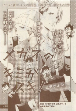 Page 473 of JUNK!BOY 2015 はるやすみ