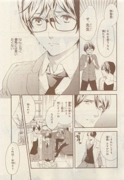 Page 477 of JUNK!BOY 2015 はるやすみ